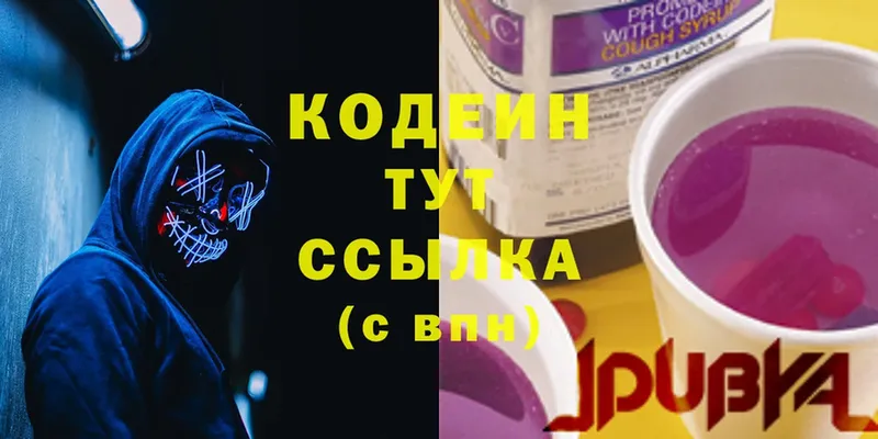 kraken рабочий сайт  как найти наркотики  Гатчина  Кодеиновый сироп Lean Purple Drank 